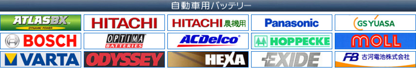 自動車用