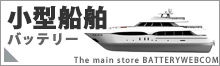 小型船舶