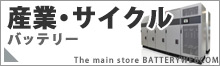産業サイクル